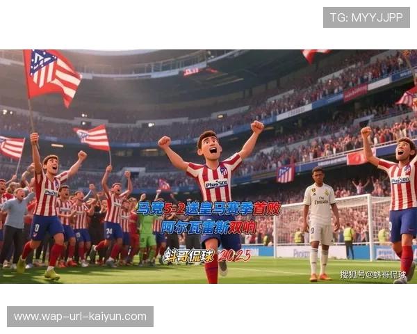 马竞准备签下防守覆盖面积极广的后腰，打造更强大防线